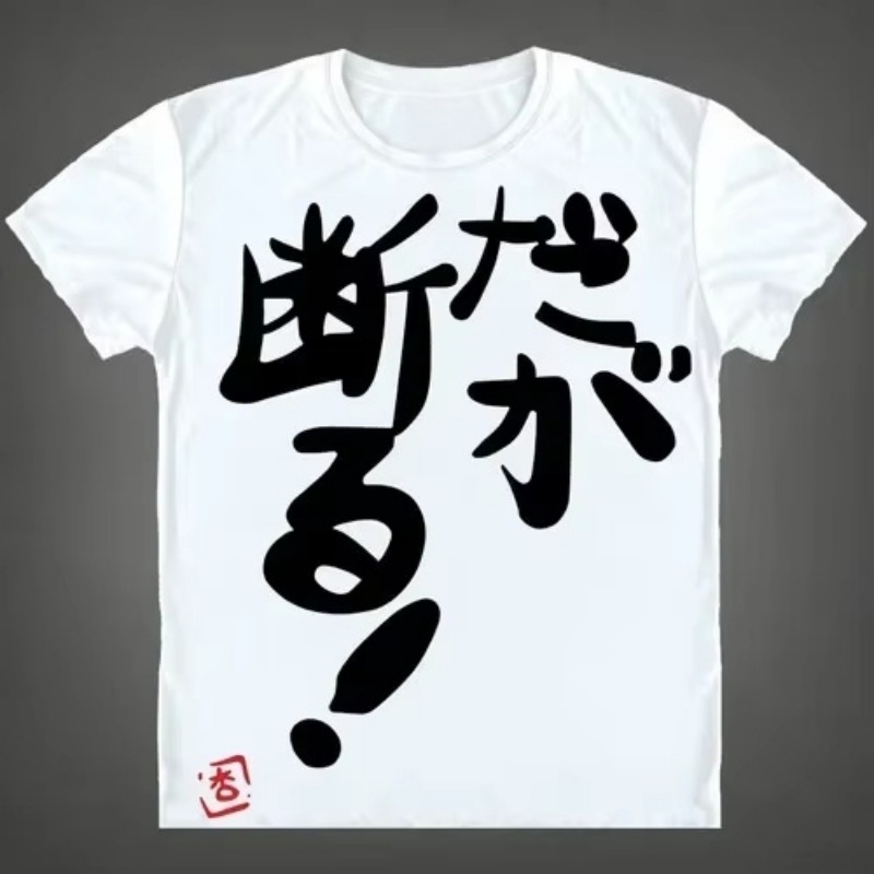 Summer Hiking Clothing - เสื้อยืดพิมพ์ลายอนิเมะฟุตาบะ อันซุสุดเทรนดี้ปี 2026 เสื้อคอสเพลย์ลายตัวอักษรจีน เสื้อผ้าระบายอากาศสำหรับฤดูร้อน เสื้อยืดเดินป่าสำหรับผู้ชาย